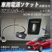 �V�G���^ H15.10�`H27.6 USB�|�[�g���� USB���̓|�[�g �i�r �I�[�f�B�I �ڑ��ʐM�p�l�� �X�C�b�`�z�[�� �g���^�Ԍn�p �^�C�vB WeCar