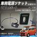 �E�F�C�N H26.11�`R4.8 USB�|�[�g���� USB���̓|�[�g �i�r �I�[�f�B�I �ڑ��ʐM�p�l�� �X�C�b�`�z�[�� �g���^�Ԍn�p �^�C�vB WeCar