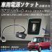 �^���g�i�܂ށj H15.11�`H25.9 USB�|�[�g���� USB���̓|�[�g �i�r �I�[�f�B�I �ڑ��ʐM�p�l�� �X�C�b�`�z�[�� �g���^�Ԍn�p �^�C�vB WeCar