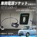 �~���R�R�A H21.8�`H30.3 USB�|�[�g���� USB���̓|�[�g �i�r �I�[�f�B�I �ڑ��ʐM�p�l�� �X�C�b�`�z�[�� �g���^�Ԍn�p �^�C�vB WeCar