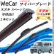 �X�y�[�V�A MK53S ���C�p�[�u���[�h �t���b�g �G�A�����C�p�[ �f���A�����o�[ ��̌^  U���t�b�N U475mm U475mm �O���t�@�C�g  2�{ WeCar