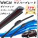 �~�� ,�o���܂� L275 285S V ���C�p�[�u���[�h �t���b�g �G�A�����C�p�[ �f���A�����o�[ ��̌^  U���t�b�N U550mm U300mm �O���t�@�C�g  2�{ WeCar
