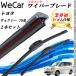 ���H�N�V�[ 70�n ZRR70 75G W ���C�p�[�u���[�h �t���b�g �G�A�����C�p�[ �f���A�����o�[ ��̌^  U���t�b�N U650mm U425mm �O���t�@�C�g  2�{ WeCar