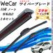 �m�[�g E12 HE12 NE12 SNE12 ���C�p�[�u���[�h �t���b�g �G�A�����C�p�[ �f���A�����o�[ ��̌^  U���t�b�N U650mm U300mm �O���t�@�C�g  2�{ WeCar