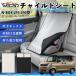  Honda N-BOX JF5 JF6 type совместимость детское кресло автомобильный .. покрытие детское кресло коляска .. затемнение тент тепловая защита сиденье защита затеняющий экран, шторки от солнца простой установка и снятие WeCar