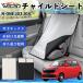  Honda N-ONE JG3 JG4 совместимость детское кресло автомобильный .. покрытие детское кресло коляска .. затемнение тент тепловая защита сиденье защита затеняющий экран, шторки от солнца простой установка и снятие WeCar