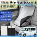  Honda N-VAN JJ1 JJ2 совместимость детское кресло автомобильный .. покрытие детское кресло коляска .. затемнение тент тепловая защита сиденье защита затеняющий экран, шторки от солнца простой установка и снятие WeCar