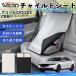  Honda Accord CY2 CV3 CR серия совместимость детское кресло автомобильный .. покрытие детское кресло коляска .. затемнение тент тепловая защита сиденье защита простой установка и снятие WeCar