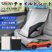  Honda Jade JADE FR4 FR5 совместимость детское кресло автомобильный .. покрытие детское кресло коляска .. затемнение тент тепловая защита сиденье защита простой установка и снятие WeCar