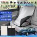  Honda Fit FIT GR серия hybrid совместимость детское кресло автомобильный .. покрытие детское кресло коляска .. затемнение тент тепловая защита сиденье защита простой установка и снятие WeCar