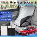  Honda Grace hybrid GM4 5 совместимость детское кресло автомобильный .. покрытие детское кресло коляска .. затемнение тент тепловая защита сиденье защита простой установка и снятие WeCar