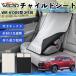  Honda WR-V DG5 type 2 поколения совместимость детское кресло автомобильный .. покрытие детское кресло коляска .. затемнение тент тепловая защита сиденье защита затеняющий экран, шторки от солнца простой установка и снятие WeCar