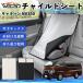  Nissan Caravan NV350 совместимость детское кресло автомобильный .. покрытие детское кресло коляска .. затемнение тент тепловая защита сиденье защита затеняющий экран, шторки от солнца простой установка и снятие WeCar