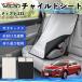  Nissan Teana J31 совместимость детское кресло автомобильный .. покрытие детское кресло коляска .. затемнение тент тепловая защита сиденье защита затеняющий экран, шторки от солнца простой установка и снятие WeCar