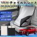  Mitsubishi RVR GA3W GA4W type совместимость детское кресло автомобильный .. покрытие детское кресло коляска .. затемнение тент тепловая защита сиденье защита затеняющий экран, шторки от солнца простой установка и снятие WeCar