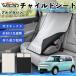  Suzuki Alto Lapin совместимость детское кресло автомобильный .. покрытие детское кресло коляска .. затемнение тент тепловая защита сиденье защита затеняющий экран, шторки от солнца простой установка и снятие WeCar