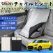  Suzuki Swift Swift Sports ZC ZD type совместимость детское кресло автомобильный .. покрытие детское кресло коляска .. затемнение тент тепловая защита сиденье защита WeCar