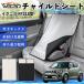  Suzuki ig лак FF21S type совместимость детское кресло автомобильный .. покрытие детское кресло коляска .. затемнение тент тепловая защита сиденье защита затеняющий экран, шторки от солнца простой установка и снятие WeCar