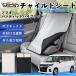  Suzuki Solio Bandit hybrid совместимость детское кресло автомобильный .. покрытие детское кресло коляска .. затемнение тент тепловая защита сиденье защита WeCar