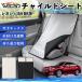  Subaru Legacy B4 BR серия совместимость детское кресло автомобильный .. покрытие детское кресло коляска .. затемнение тент тепловая защита сиденье защита затеняющий экран, шторки от солнца простой установка и снятие WeCar
