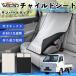  Subaru Sambar Truck совместимость детское кресло автомобильный .. покрытие детское кресло коляска .. затемнение тент тепловая защита сиденье защита затеняющий экран, шторки от солнца простой установка и снятие WeCar