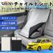  Daihatsu Boon шелк M700 M710 совместимость детское кресло автомобильный .. покрытие детское кресло коляска .. затемнение тент тепловая защита сиденье защита простой установка и снятие WeCar
