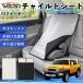  Toyota FJ Cruiser совместимость детское кресло автомобильный .. покрытие детское кресло коляска .. затемнение тент тепловая защита сиденье защита затеняющий экран, шторки от солнца простой установка и снятие WeCar