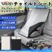  Toyota Alphard Vellfire 40 серия совместимость детское кресло автомобильный .. покрытие детское кресло коляска .. затемнение тент тепловая защита сиденье защита WeCar