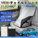  Toyota Vitz 130 серия совместимость детское кресло автомобильный .. покрытие детское кресло коляска .. затемнение тент тепловая защита сиденье защита затеняющий экран, шторки от солнца простой установка и снятие WeCar