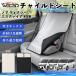  Toyota Noah Voxy Esquire 80 серия совместимость детское кресло автомобильный .. покрытие детское кресло коляска .. затемнение тент тепловая защита сиденье защита WeCar