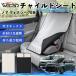  Toyota Noah Voxy 70 серия совместимость детское кресло автомобильный .. покрытие детское кресло коляска .. затемнение тент тепловая защита сиденье защита простой установка и снятие WeCar