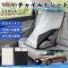  Toyota Estima совместимость детское кресло автомобильный .. покрытие детское кресло коляска .. затемнение тент тепловая защита сиденье защита затеняющий экран, шторки от солнца простой установка и снятие WeCar