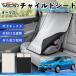  Toyota Auris совместимость детское кресло автомобильный .. покрытие детское кресло коляска .. затемнение тент тепловая защита сиденье защита затеняющий экран, шторки от солнца простой установка и снятие WeCar