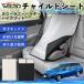  Toyota Corolla Fielder hybrid совместимость детское кресло автомобильный .. покрытие детское кресло коляска .. затемнение тент тепловая защита сиденье защита WeCar