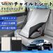  Toyota Crown Majesta совместимость детское кресло автомобильный .. покрытие детское кресло коляска .. затемнение тент тепловая защита сиденье защита простой установка и снятие WeCar