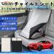  Toyota Supra GR A90 A91 MK5 совместимость детское кресло автомобильный .. покрытие детское кресло коляска .. затемнение тент тепловая защита сиденье защита простой установка и снятие WeCar