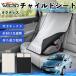  Toyota Ractis совместимость детское кресло автомобильный .. покрытие детское кресло коляска .. затемнение тент тепловая защита сиденье защита затеняющий экран, шторки от солнца простой установка и снятие WeCar