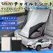  Toyota Yaris Cross hybrid совместимость детское кресло автомобильный .. покрытие детское кресло коляска .. затемнение тент тепловая защита сиденье защита простой установка и снятие WeCar
