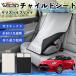  Toyota Yaris hybrid совместимость детское кресло автомобильный .. покрытие детское кресло коляска .. затемнение тент тепловая защита сиденье защита простой установка и снятие WeCar