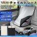  Lexus ES350 ES300h 260 250 200 совместимость детское кресло автомобильный .. покрытие детское кресло коляска .. затемнение тент тепловая защита сиденье защита простой установка и снятие WeCar