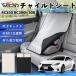  Lexus RC350 RC300h 300 совместимость детское кресло автомобильный .. покрытие детское кресло коляска .. затемнение тент тепловая защита сиденье защита простой установка и снятие WeCar
