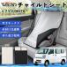  Suzuki Every DA17V совместимость детское кресло автомобильный .. покрытие детское кресло коляска .. затемнение тент тепловая защита сиденье защита затеняющий экран, шторки от солнца простой установка и снятие WeCar
