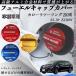 �J���[���c�[�����O 210�n R1.10- �t���[�G���L���b�v�J�o�[ �A���~�� �������L���b�v �t���[�G�����b�h �K�\�����^���N�L���b�v�J�o�[ WeCar