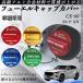 CX-60 R4.9- �t���[�G���L���b�v�J�o�[ �A���~�� �������L���b�v �t���[�G�����b�h �K�\�����^���N�L���b�v�J�o�[ WeCar