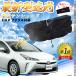 �g���^ �v���E�X50�n �t�����g�T���V�F�[�h�t�����g�K���X �P�^ �܂肽���� �T���V�F�[�h ���悯 �p���\�� �t�����g �K���X �� �Ռ� �ՔM �����΍�