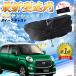 �_�C�n�c �L���X�g �t�����g�T���V�F�[�h�t�����g�K���X �P�^ �܂肽���� �T���V�F�[�h ���悯 �p���\�� �t�����g �K���X �� �Ռ� �ՔM �����΍�
