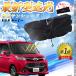 �g���^ ���[�~�[ �t�����g�T���V�F�[�h�t�����g�K���X �P�^ �܂肽���� �T���V�F�[�h ���悯 �p���\�� �t�����g �K���X �� �Ռ� �ՔM �����΍�