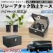  Toyota Hiace 200 серия реле attack предотвращение для чехол для ключей Smart бокс для ключа коробка реле attack меры радиоволны блокировка сигнал блокировка WeCar