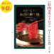  каталог подарок гурман ..... мясной подарок HML 15000 иен бесплатная доставка вытаскивание предмет брак внутри праздник рождение . праздник .. праздник новое здание праздник поминальная служба .. вернуть подарок дешевый скидка 1 десять тысяч иен . покупка 