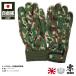  собственный .. товары Ground Self-Defense Force камуфляж перчатки перчатка защитный кожух кожа работа для перчатки Ground Self-Defense Force оборудование распродажа Ground Self-Defense Force камуфляж защита DIY товары Work протектор мотоцикл 